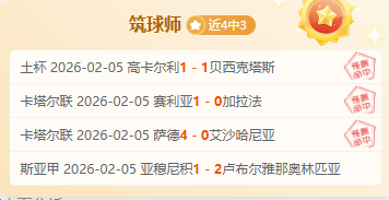 亚冠联,淡滨尼流浪,者临场分析,金年会体育,金年会官网,金年会线上平台,Jinnianhui,Sports