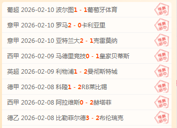罗达,荷乙附加赛,首场预测,金年会体育,金年会官网,金年会线上平台,Jinnianhui,Sports