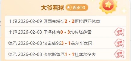 大乐透期号,专家推荐,状态回升,金年会体育,金年会官网,金年会线上平台,Jinnianhui,Sports