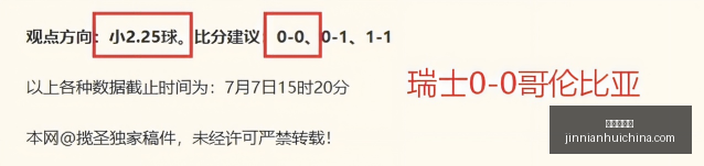 阿森纳未接,触巴尔科拉,利物浦追逐,金年会体育,金年会官网,金年会线上平台,Jinnianhui,Sports