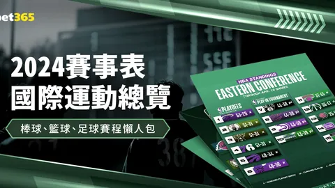 [德甲第14轮]莱比锡挑战多特蒙德