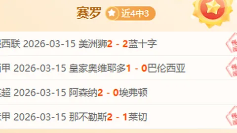 大乐透期号专家推荐：魔术VS骑士质合分析