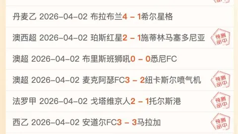 哥伦甲百万富翁对决福塔雷绍查