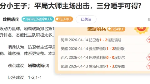 斯科尔斯深情决定：缩减解说安排，倾力陪伴自闭儿珍贵成长时刻