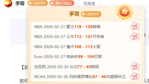 罗达JC荷乙附加赛首场预测